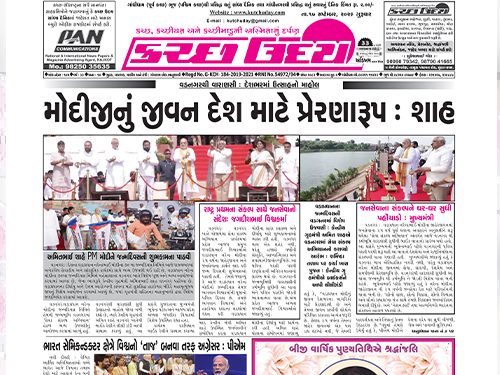 ઈ-પેપર 2026-09-17