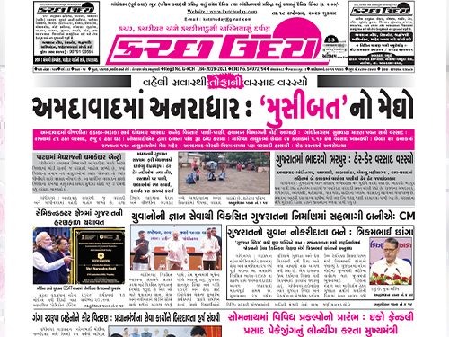 ઈ-પેપર 2026-09-18