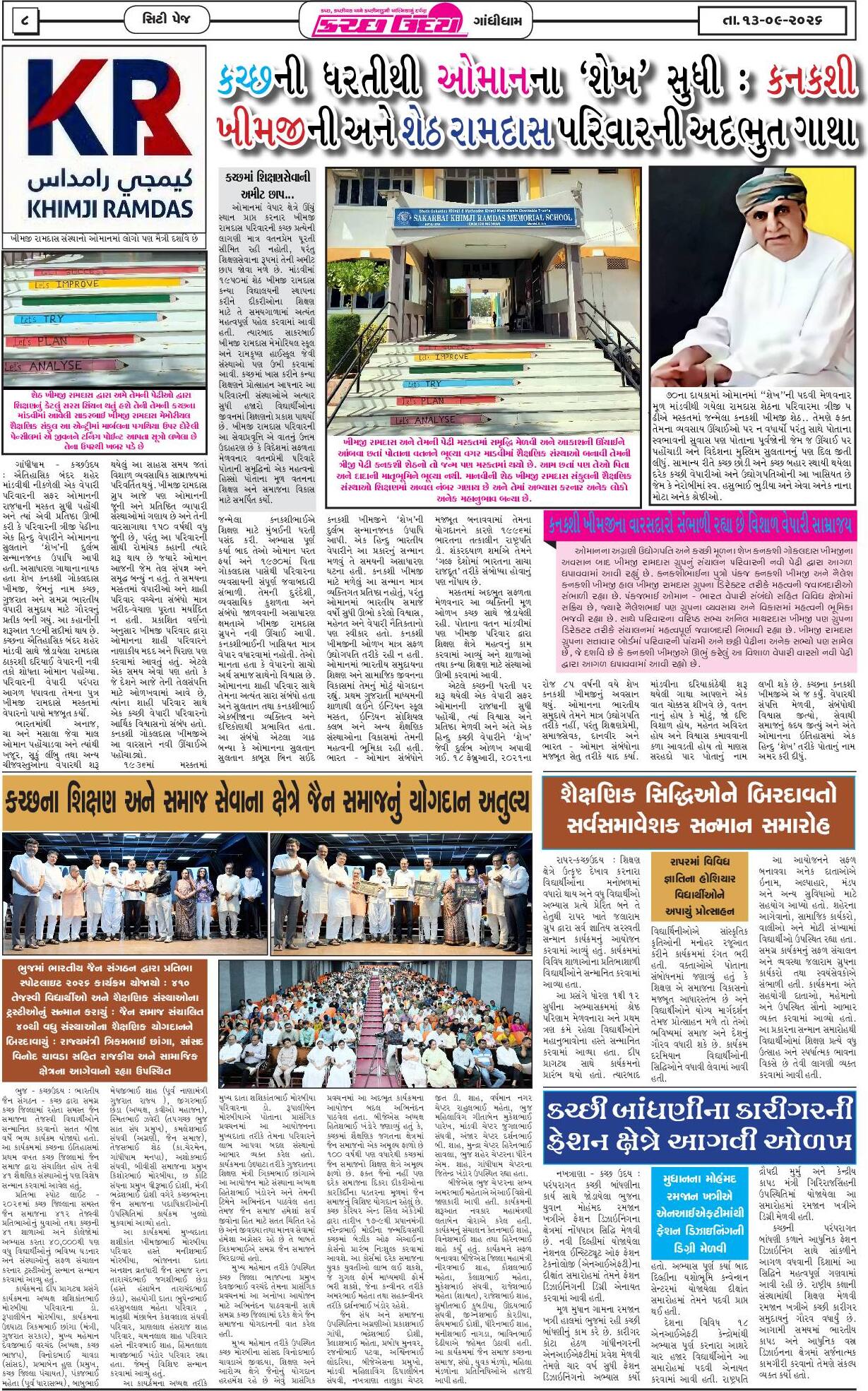 ઈ-પેપર 13 September 2026, Sunday - પાનું 8